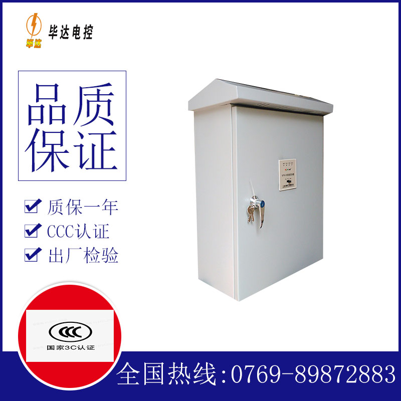 浦北排污泵控制箱